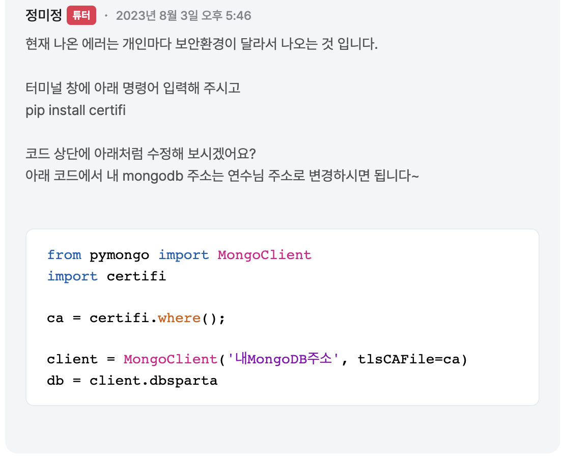 스파르타 즉문즉답